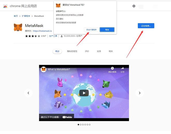 METAMASK-matemask官网
