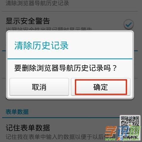 包含uc浏览器搜索记录删除怎么恢复啊的词条