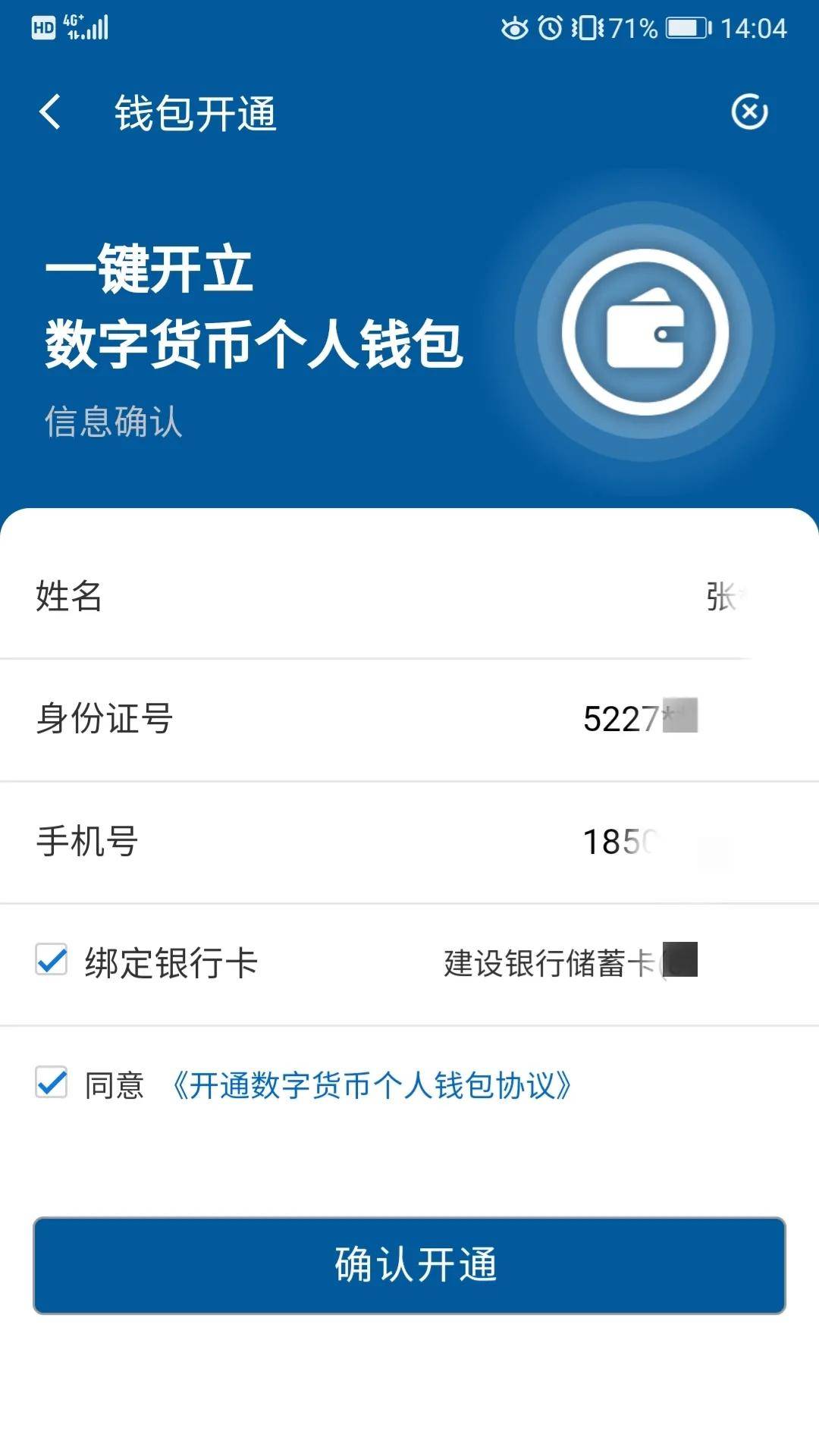 数字钱包-数字钱包id在哪里看