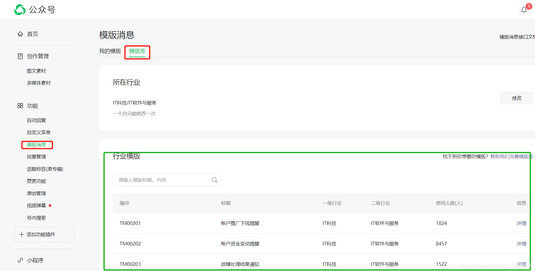 微信公众号token-微信公众号token有效期