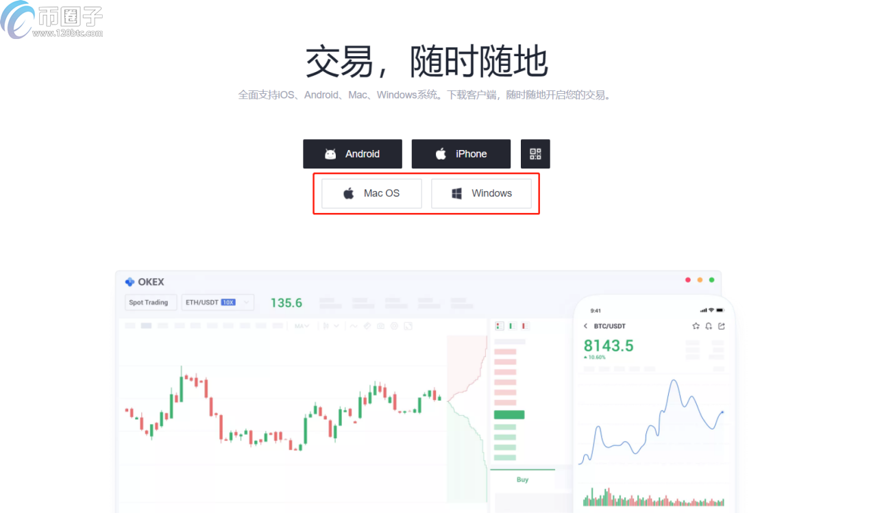欧意交易平台app下载安装-欧意交易所最新app下载安装