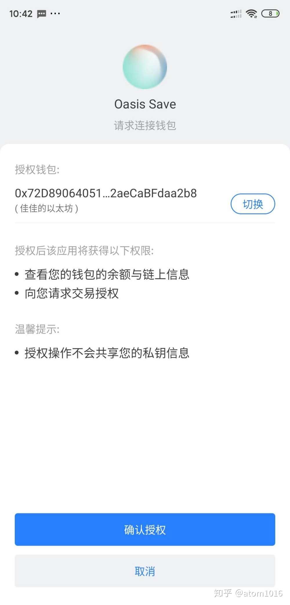 walletconnect钱包-walletconnect钱包授权