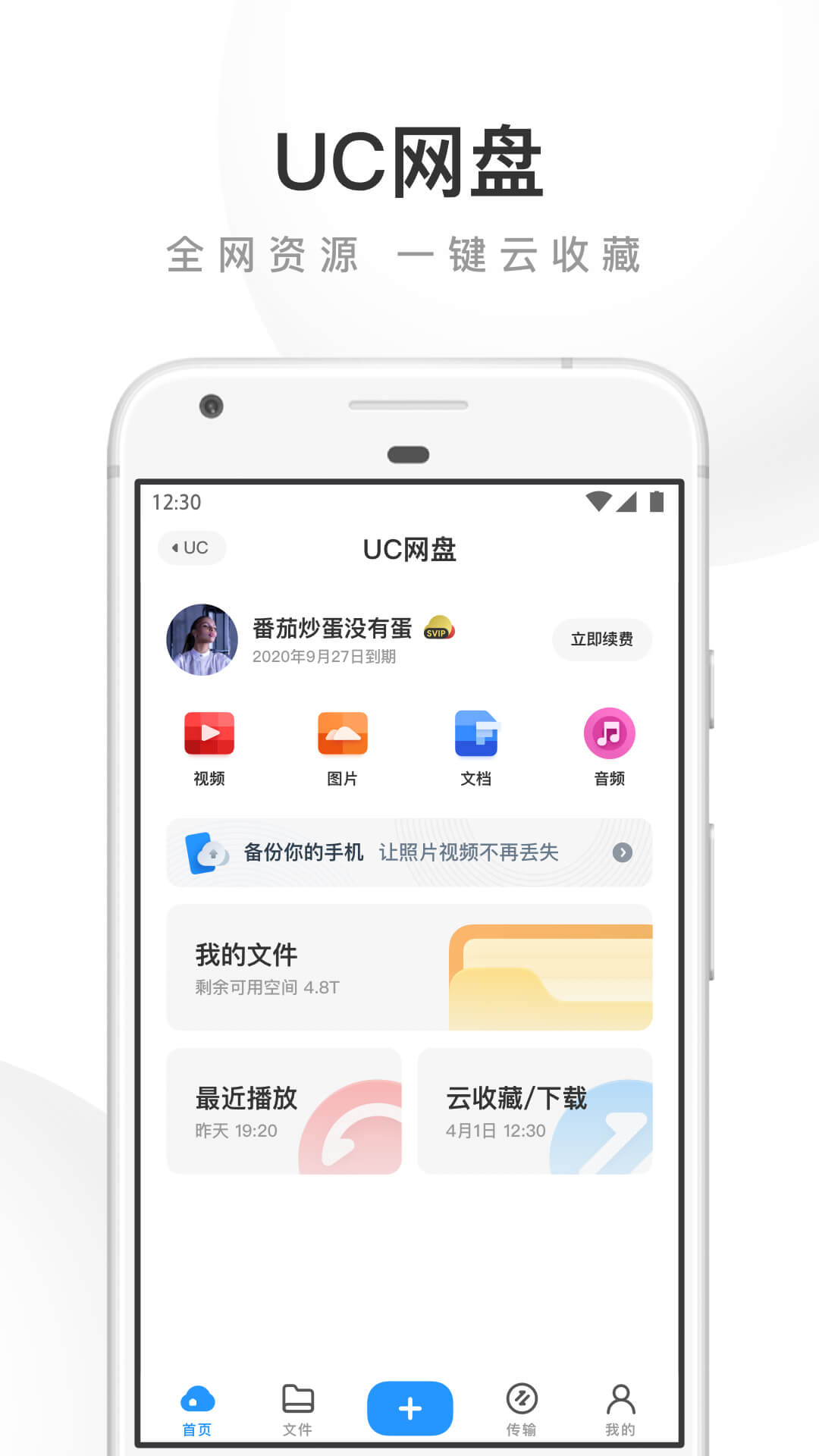 uc浏览器下载-uc浏览器下载的文件在哪
