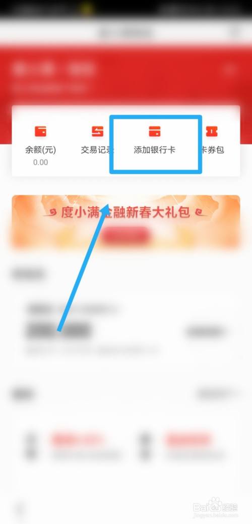 安装百度钱包-百度钱包手机版app
