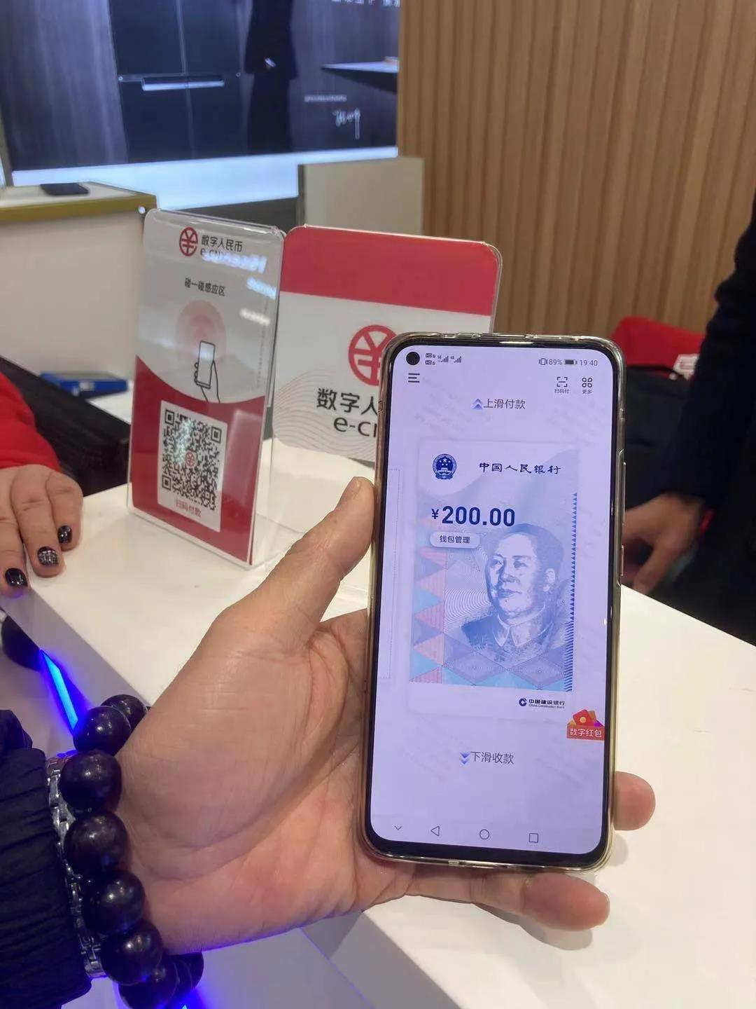 数字人民币app-数字人民币app怎么使用