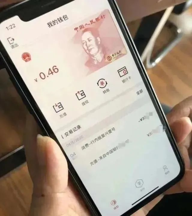 数字人民币app-数字人民币app怎么使用
