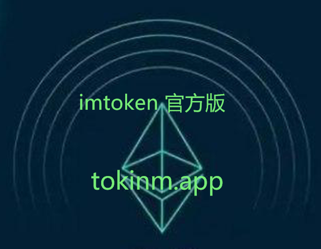 imtoken钱币怎么取出-imtoken的钱怎么换成人民币