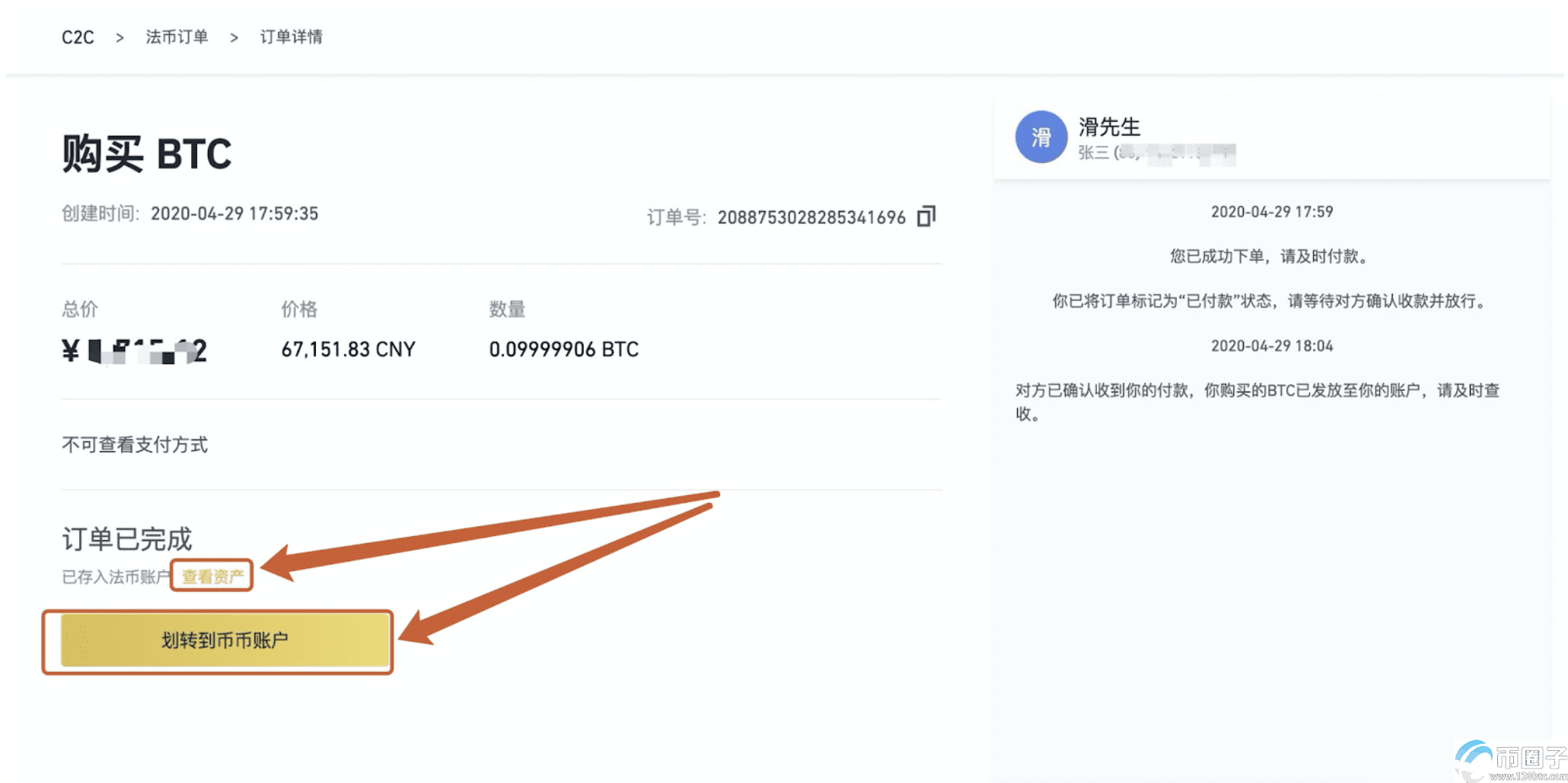 usdt怎么开户教程-tether交易平台下载
