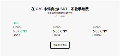 关于usdt交易app下载苹果的信息