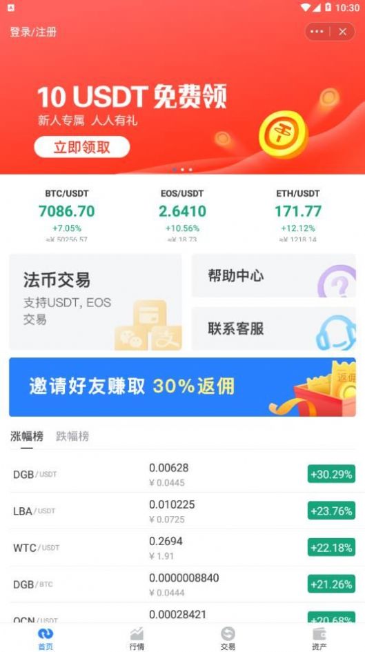 tokenpocket官网最新版-tokenpocket官网下载安卓