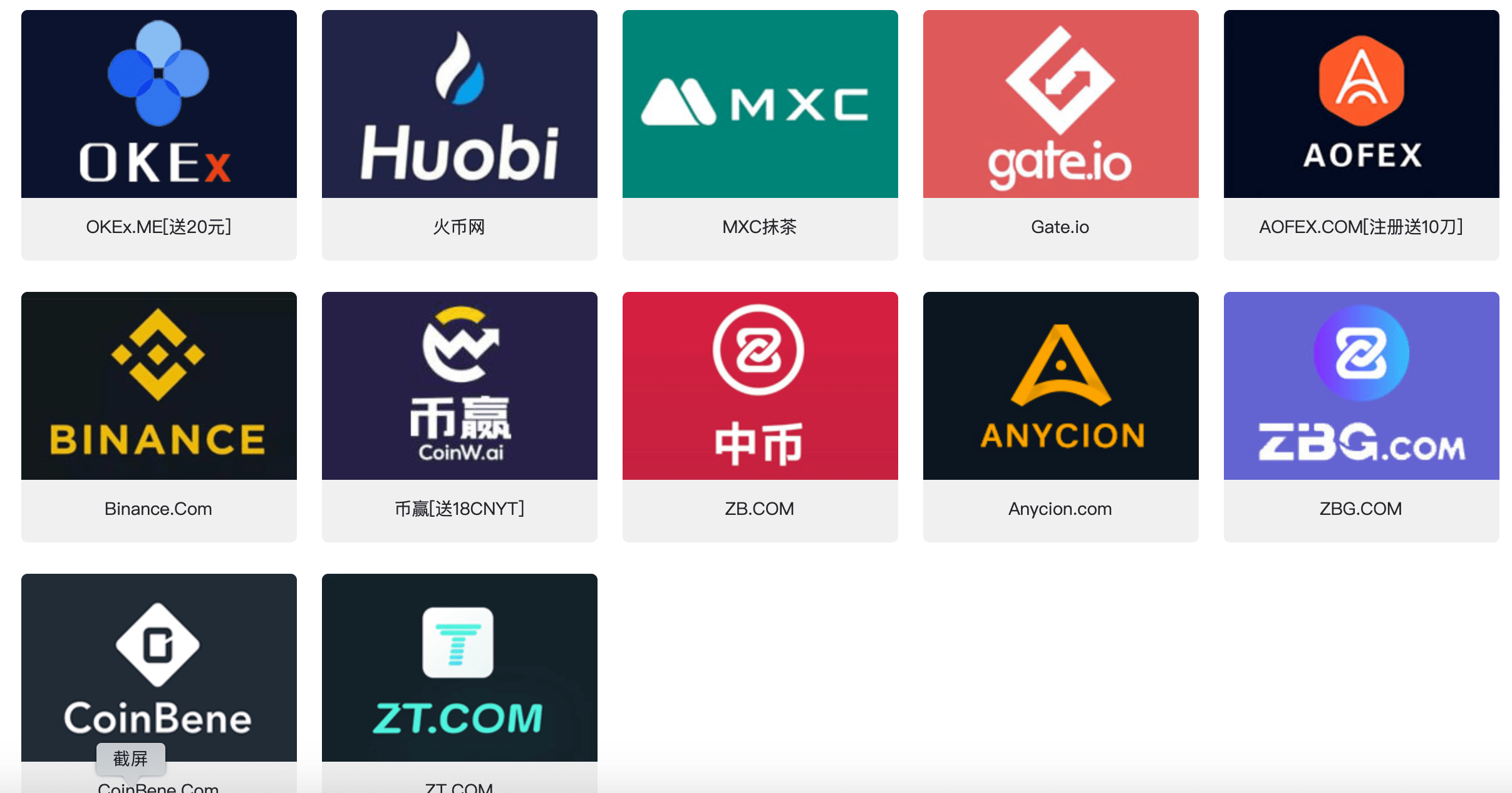 币圈交易所app下载-币圈十大交易所app下载