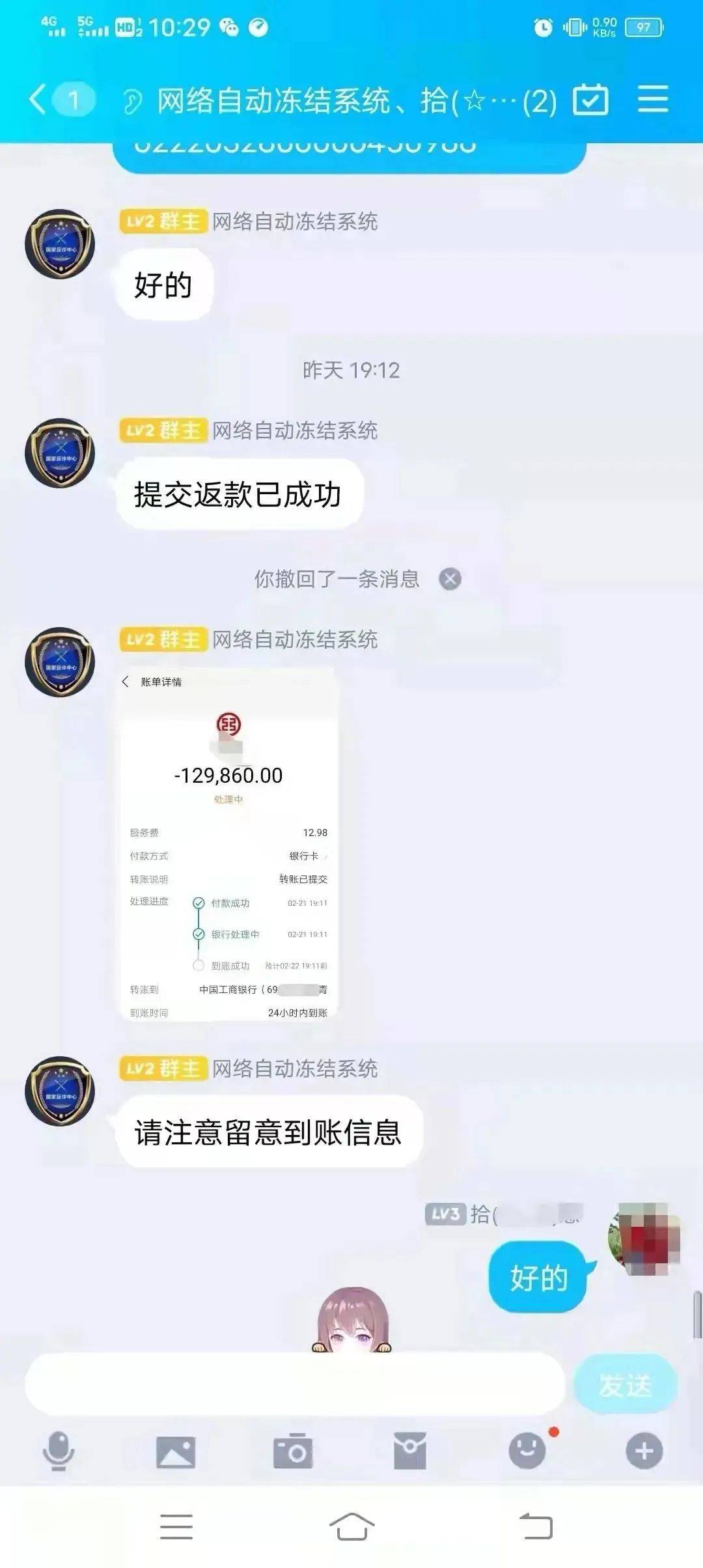 被骗了怎么网上报案-被骗了怎么追回钱款在线咨询