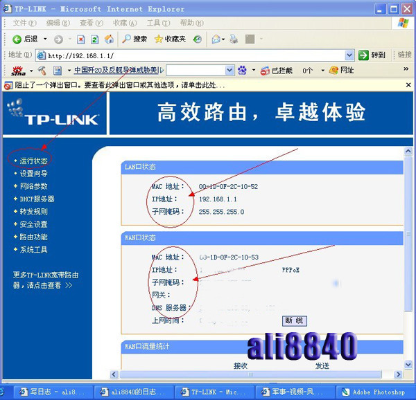 tp-link官网登录-tplink路由器官网登录页面