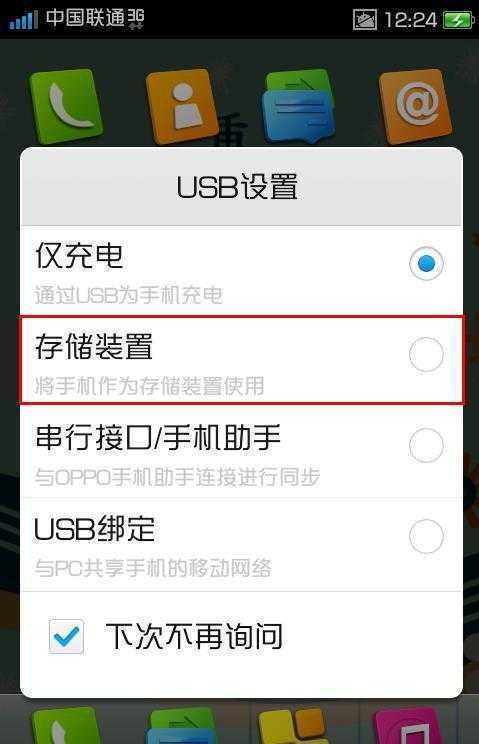 包含oppo手机无法下载root软件怎么办的词条
