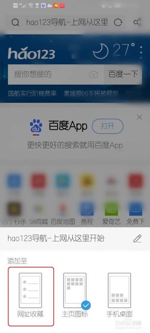 uc浏览器搜索-UC浏览器搜索提示词删除