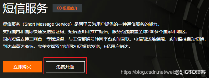 sms在线短信-sms在线短信平台