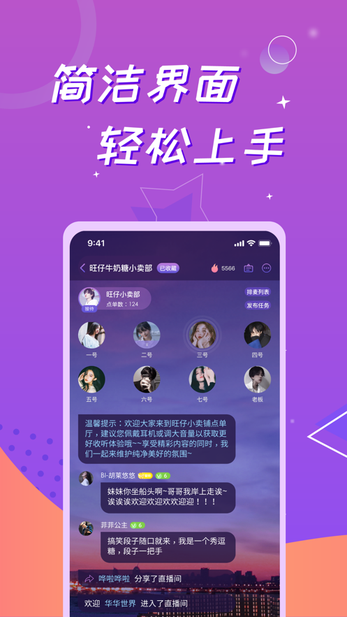 爱豆安全下载-爱豆app下载官网入口