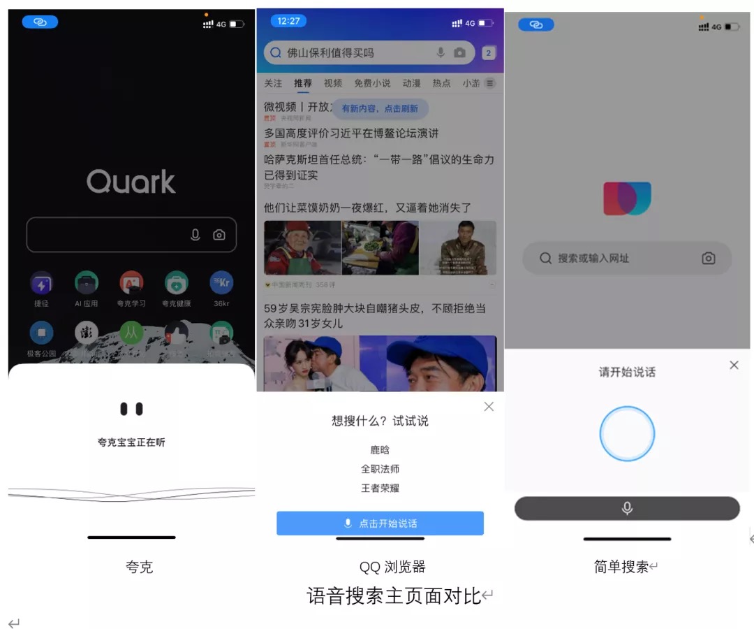 夸克搜索引擎网站-夸克搜索引擎百度百科