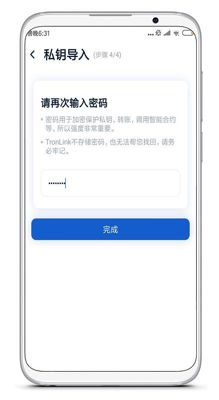 TronLink钱包被盗-tronlink钱包安全吗