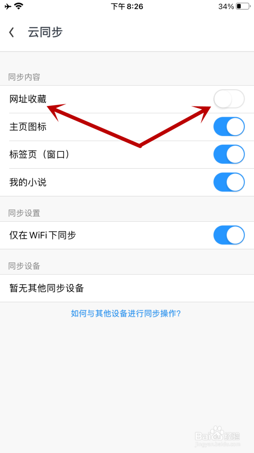 包含uc浏览器搜索内容为啥跳转到自带浏览器了怎么回事的词条