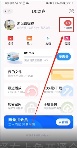 uc浏览器搜索网址弹出网盘怎么关闭-uc浏览器搜索网址弹出网盘怎么关闭广告