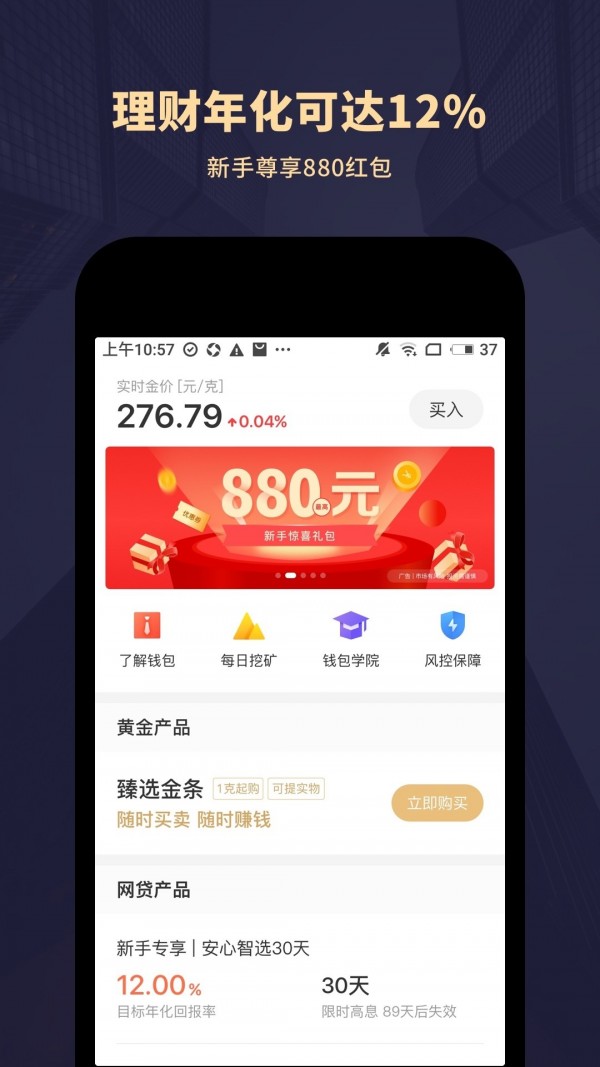app钱包下载安装-app钱包下载安装官方免费下载