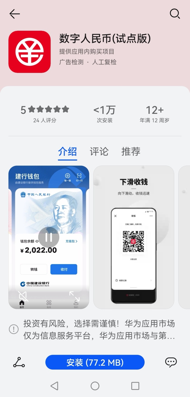 数字钱包app官网-数字钱包app官网入口
