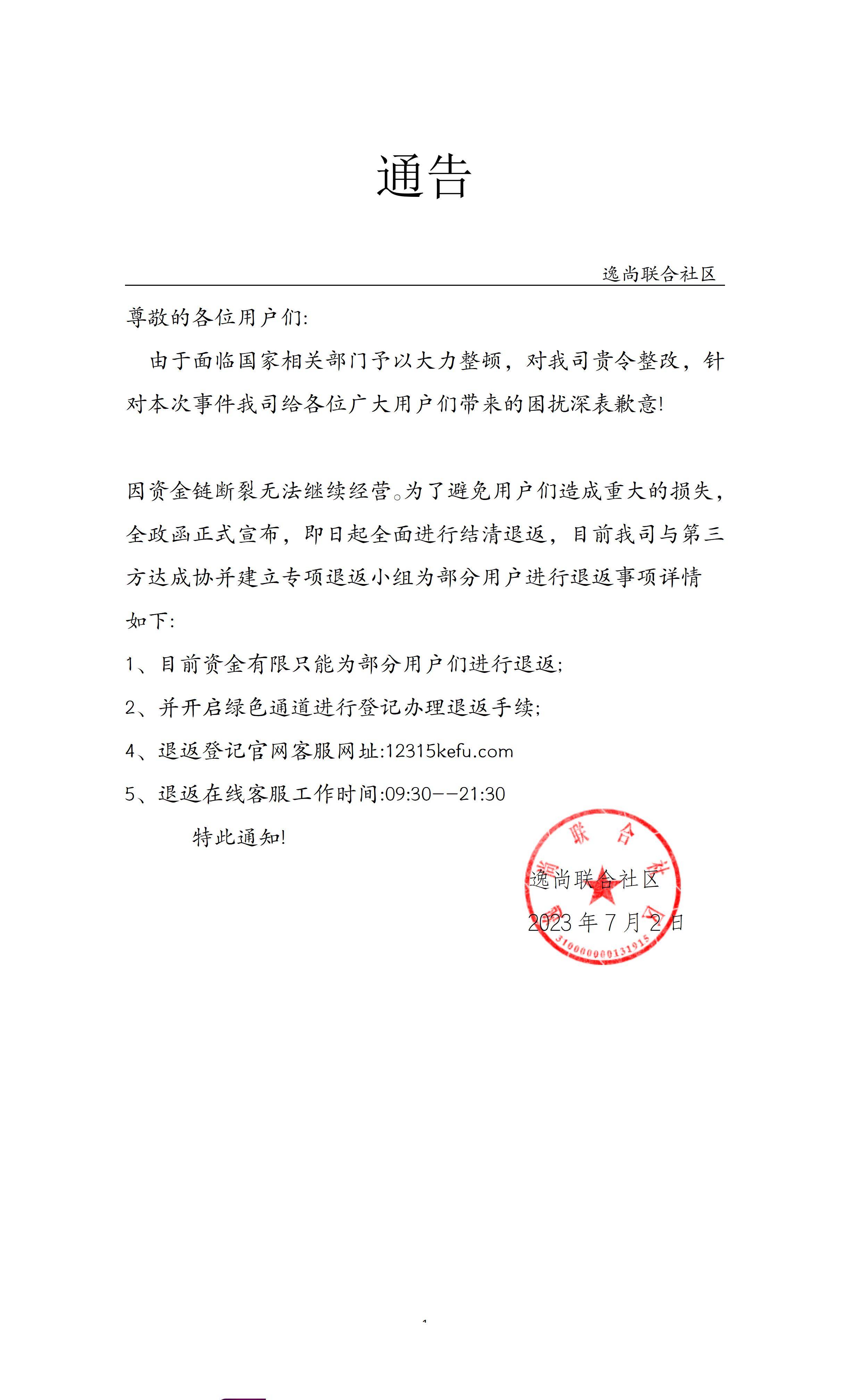 逸尚投资平台2023-逸尚投资平台走得长久吗