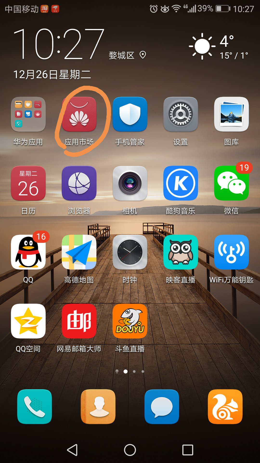 应用商店-应用商店app下载