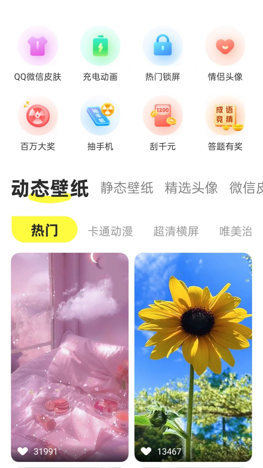 森之屋官方app下载-森之屋最大攻击达到80