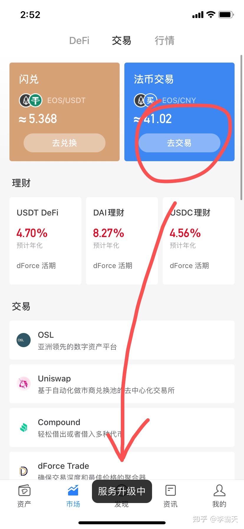 tokenpocket翻译-token pocket app