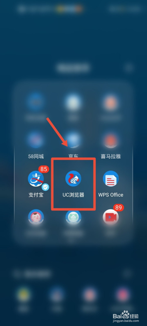 uc搜索怎么变成百度了-uc的搜索引擎怎么变成百度了