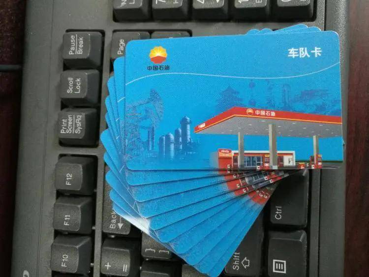油卡充值卡-油卡充值卡怎么充值到油卡
