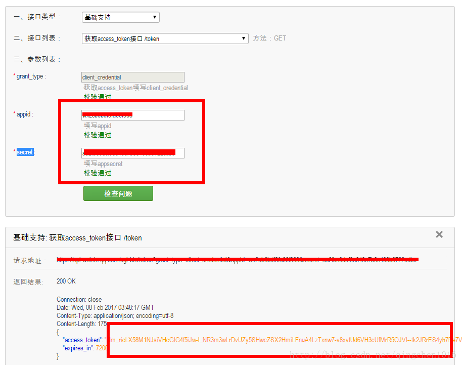 获取token信息出错-获取token信息出错智学网