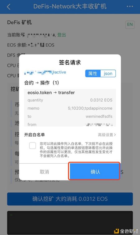 包含TP钱包创建的EOS账号可以退吗的词条