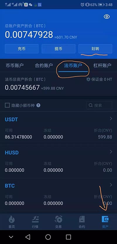 usdt怎么换现金-如何将usdt币转为现金