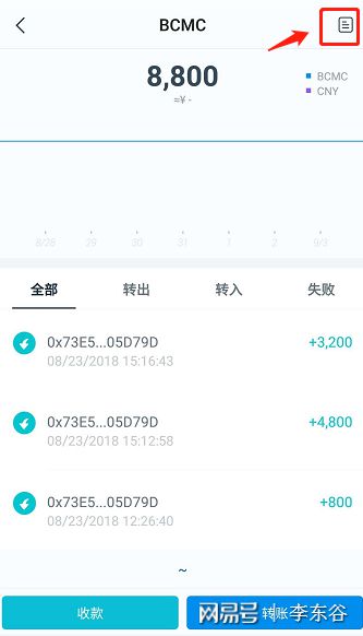 imtoken查余额-imtoken转出记录能查吗