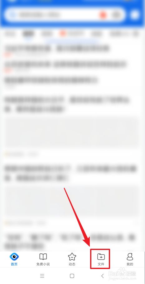 关于qq浏览器加密文件怎么打开查看的信息