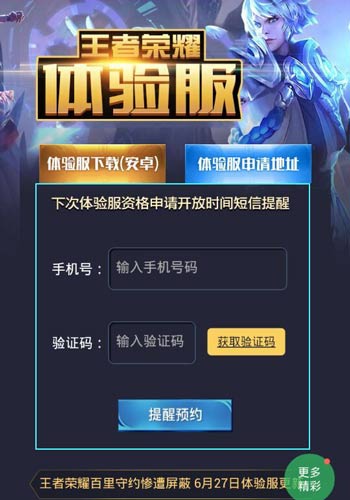 王者荣耀电报员什么意思的简单介绍
