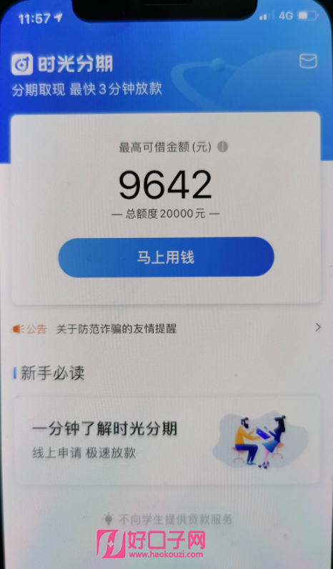 小狐钱包官方下载app4.0-小狐钱包官方下载app最新版本安装