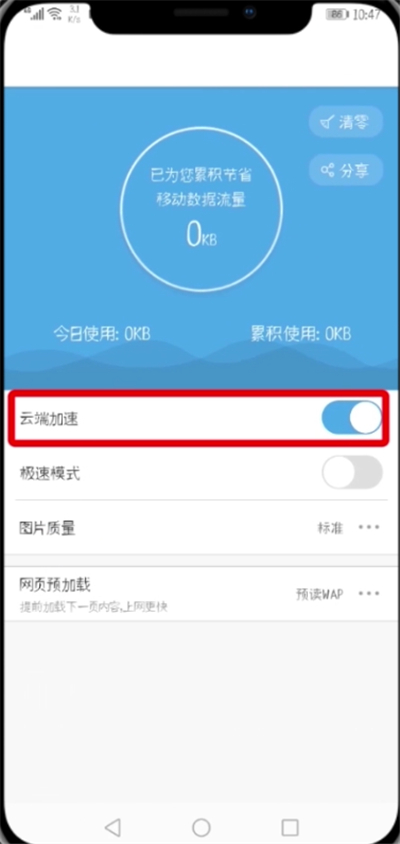 关于uc浏览器网页搜索记录删除不掉的信息