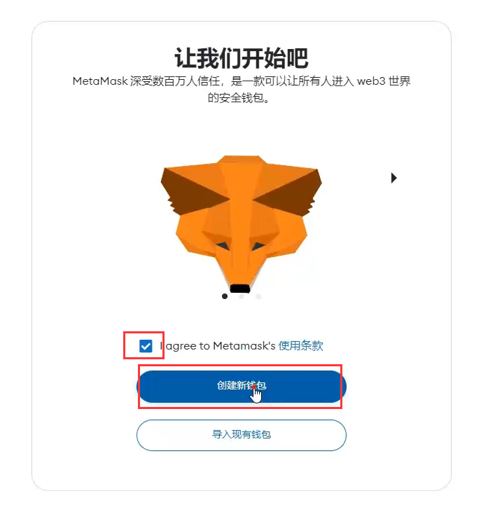 小狐狸钱包app中文版-小狐狸钱包中文版320