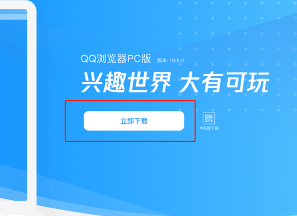 qq浏览器pc官网-浏览器官网主页网址