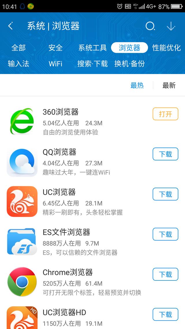 qq浏览器pc官网-浏览器官网主页网址