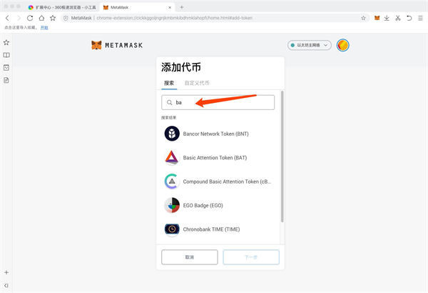 metamask怎么下载-metamask怎么下载ios