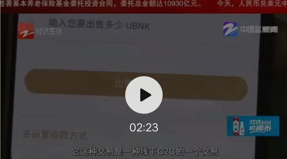 U虚拟币APP-u虚拟币搬砖套利