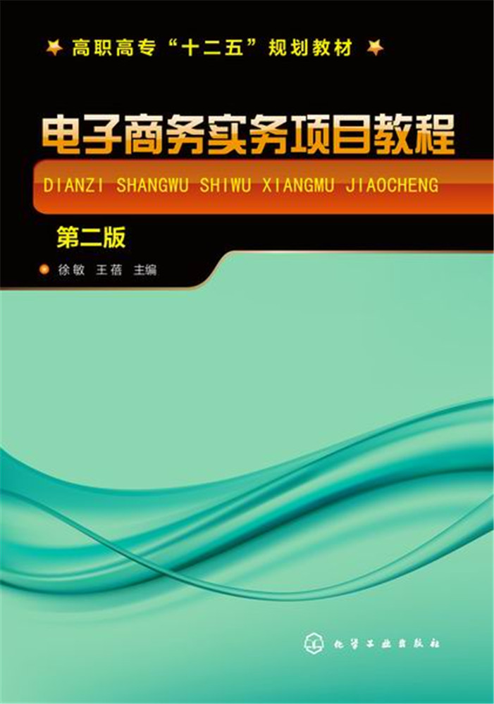 旅游电子商务名词解释-旅游电子商务的概念和相关知识