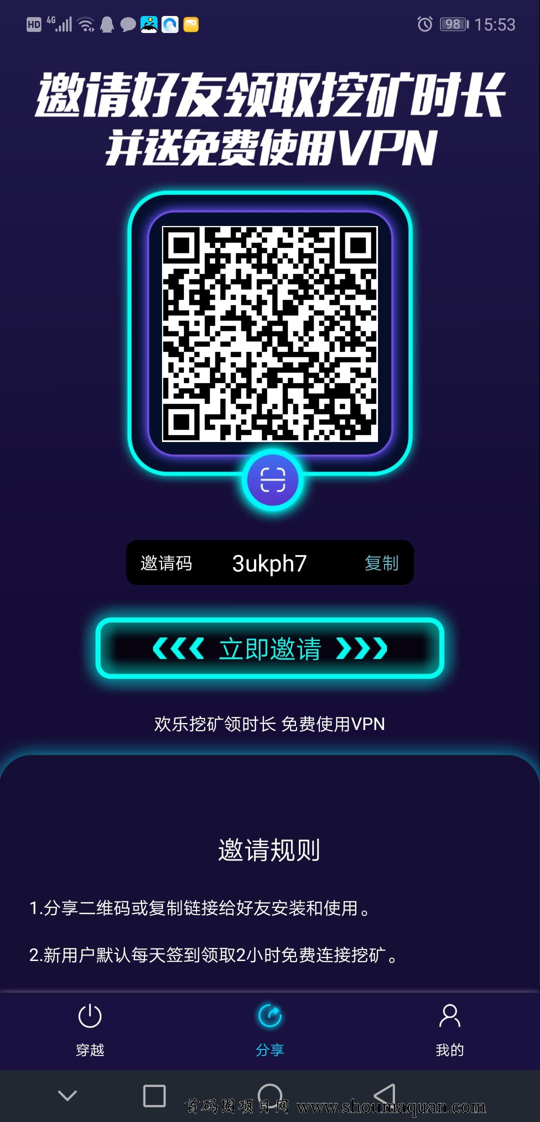 btok聊天软件-toptop官方下载安装
