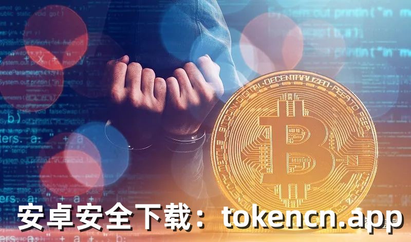token安卓版下载-tokenim官网下载10