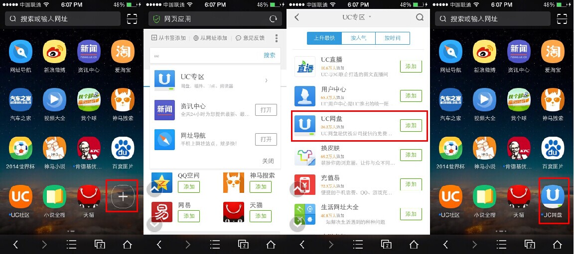 uc搜索技巧-uc浏览器搜索技巧